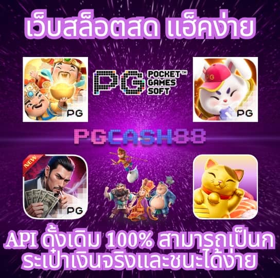 เว็บแตกใน